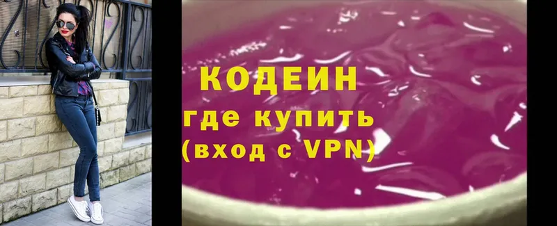 Кодеин Purple Drank  это клад  Урюпинск 