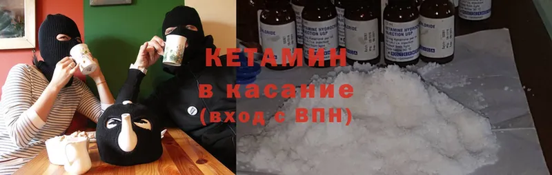 Кетамин ketamine  где продают   Урюпинск 