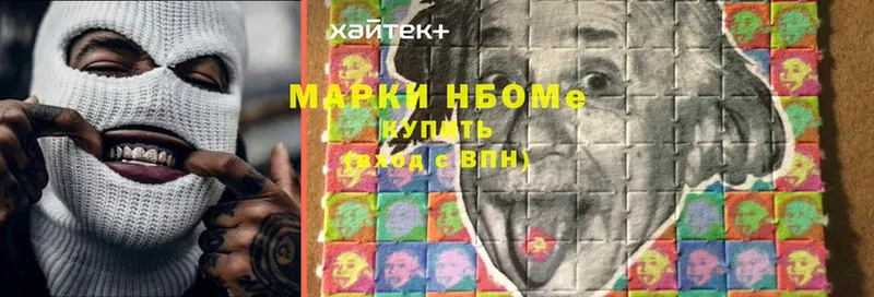 Марки N-bome 1,5мг  Урюпинск 