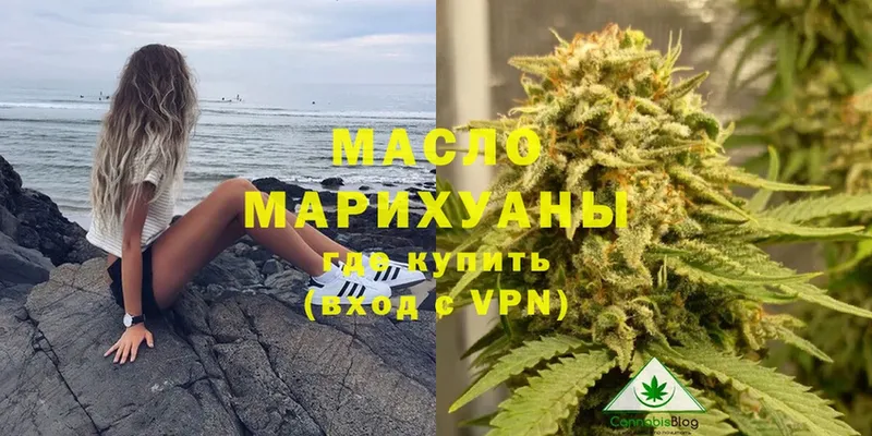 Дистиллят ТГК THC oil  Урюпинск 